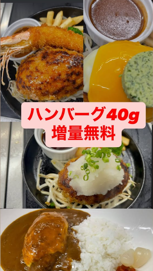 ハンバーグ増量！冷凍商品20%OFF♪大特価Weeeeeeek！！！