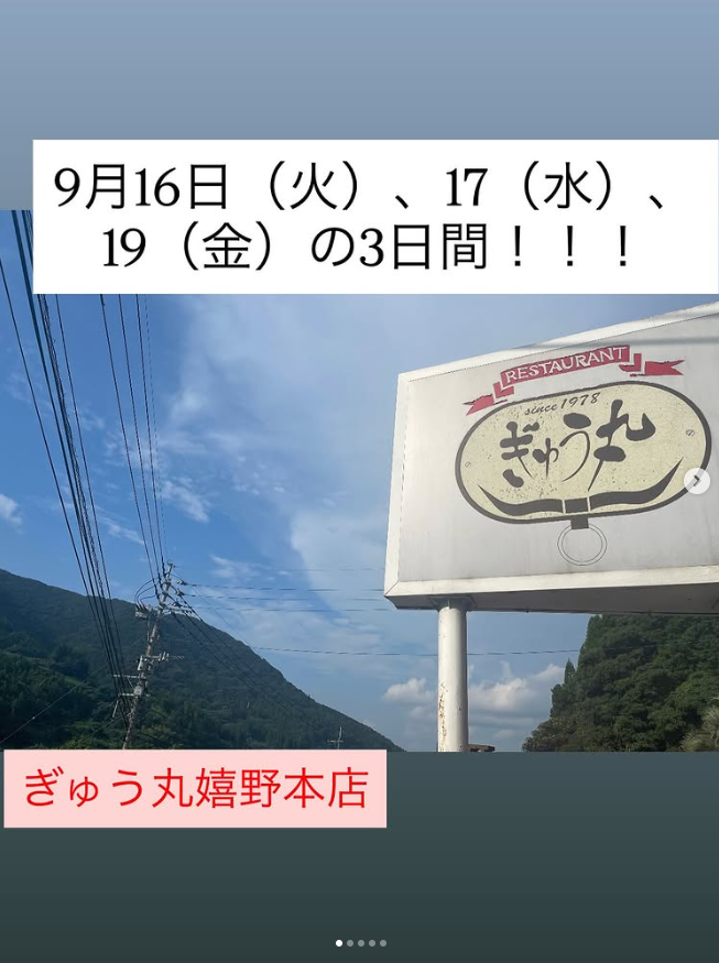 【9/16(火)〜9/19(金)開催】ハンバーグ40g増量無料です