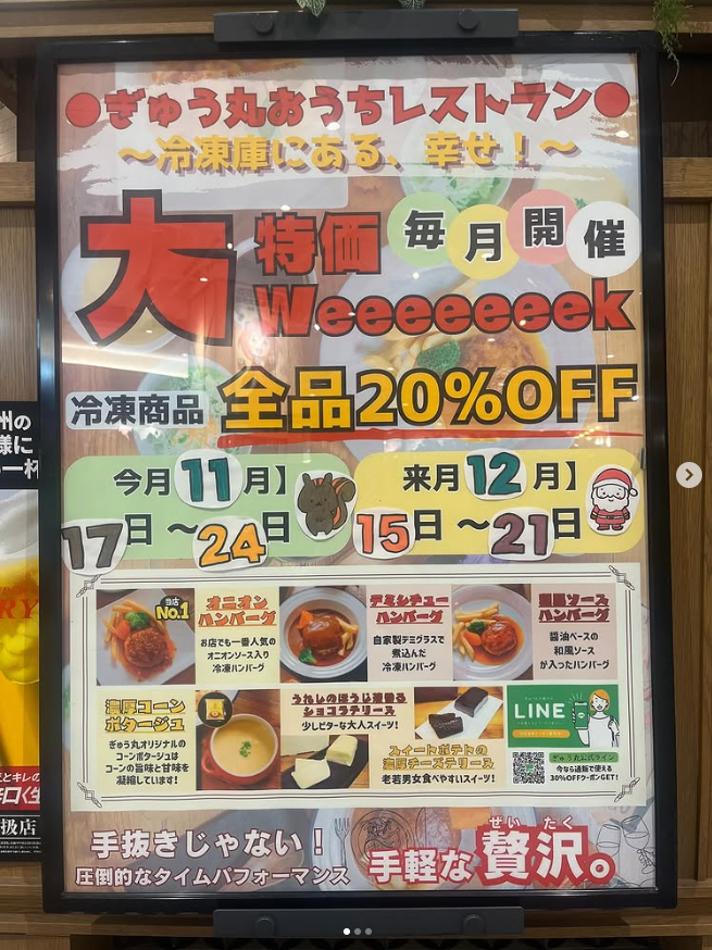 ブラックフライデー開始！福袋予約・オードブル受付中✨17日からは冷凍20%OFF！