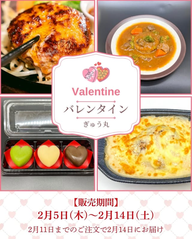 バレンタイン特集のご案内☆☆ご予約受付中☆☆