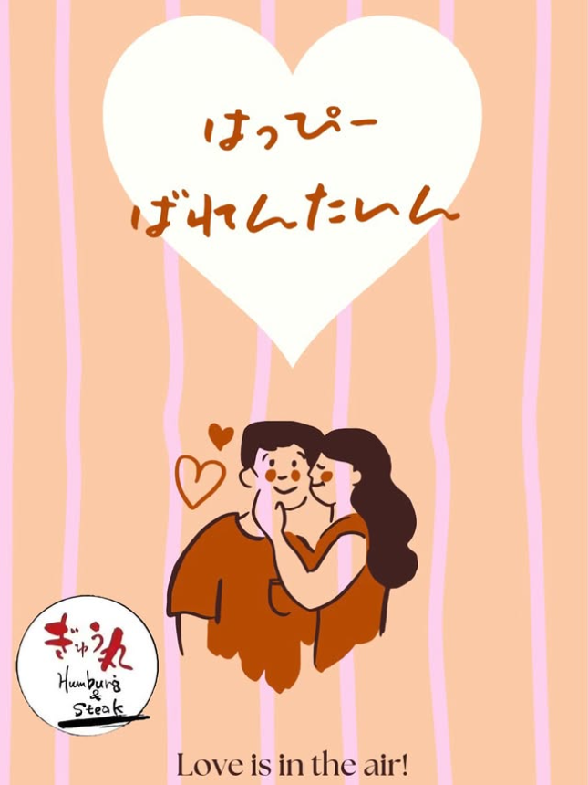 はっぴーばれんたいん❤️