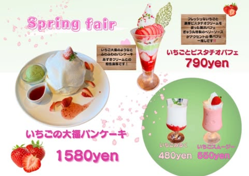 ぎゅう丸伊都店　春限定スイーツ販売中です！