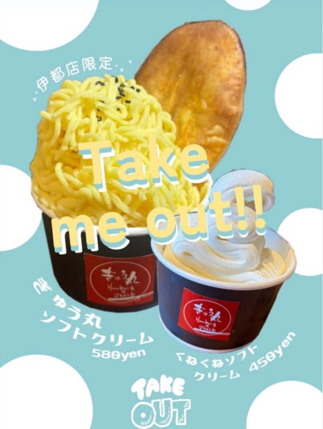 🍦ぎゅう丸伊都店のソフトクリーム🍦