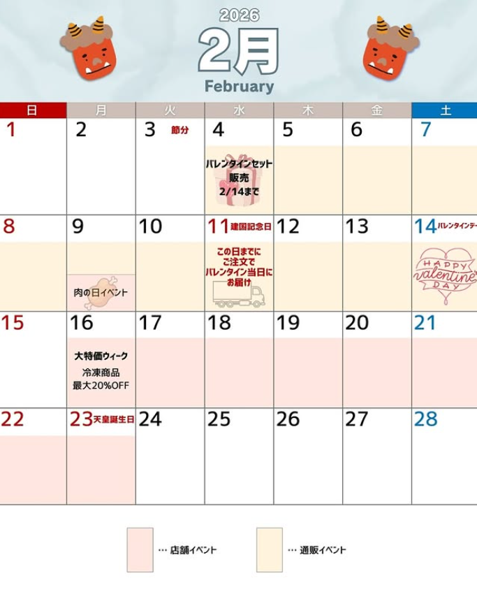 【店舗共通／オンラインショップ】2月のイベント情報｜バレンタインセットのご案内