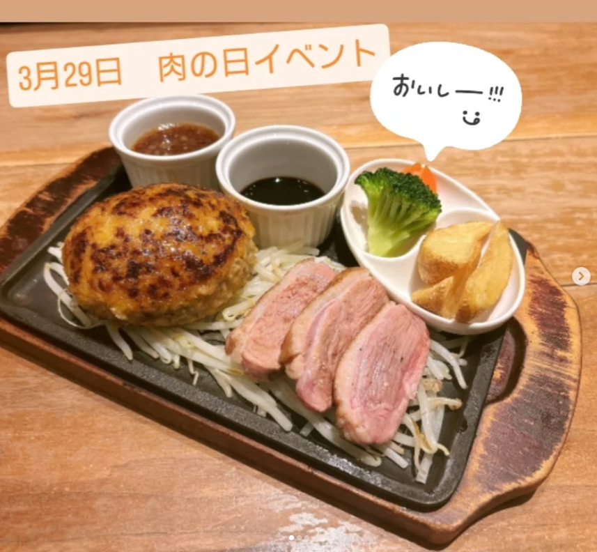 鴨×ハンバーグがこの価格!? 3月29日は肉の日です!